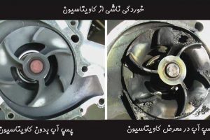 کاویتاسیون